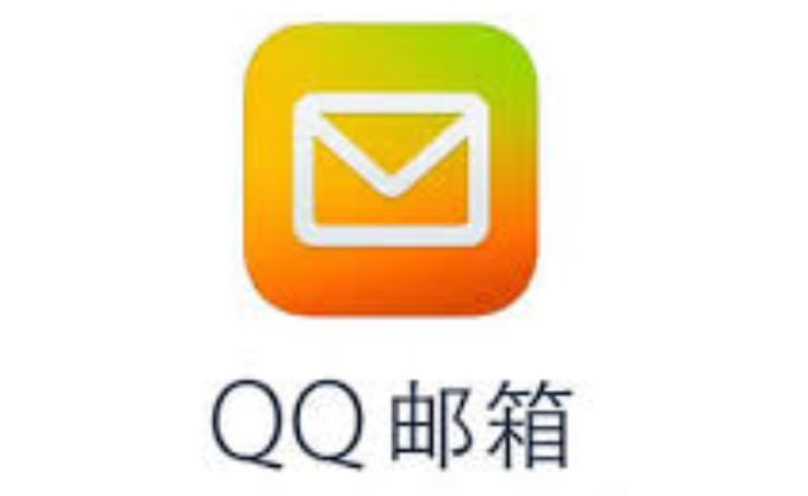 QQ邮箱登录入口唯一链接 腾讯QQ邮箱网页使用地址