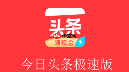 今日头条怎么调整字体大小 今日头条文章字体放大缩小设置教程
