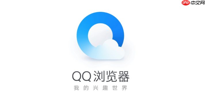 QQ浏览器网页版官方入口 官网在线直接打开