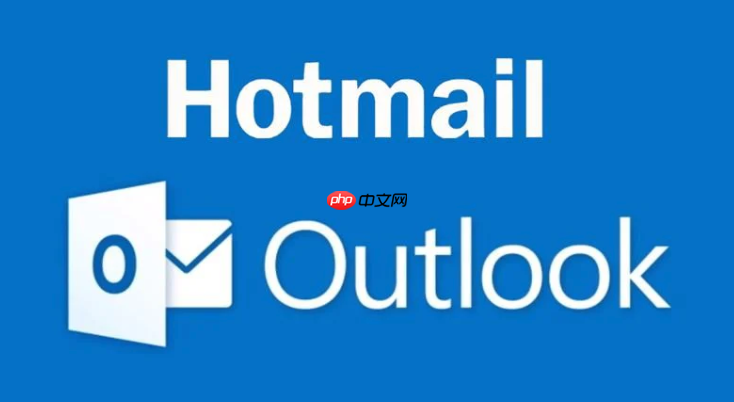 Outlook.com邮箱登录入口 Hotmail官方网页版地址