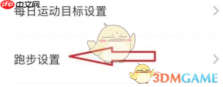 《悦动圈》地图设置方法