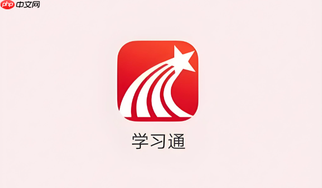 学习通教师端登录入口 超星学习通官网最新网址