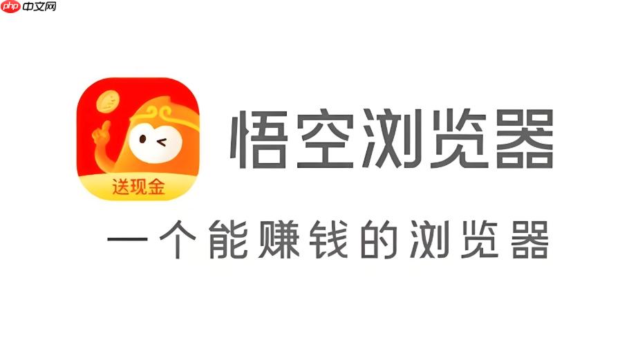 悟空浏览器如何恢复关闭的标签页 悟空浏览器撤销关闭网页快捷键设置