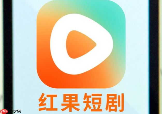 红果短剧PC端在线登录入口 红果短剧网页版官网免费入口