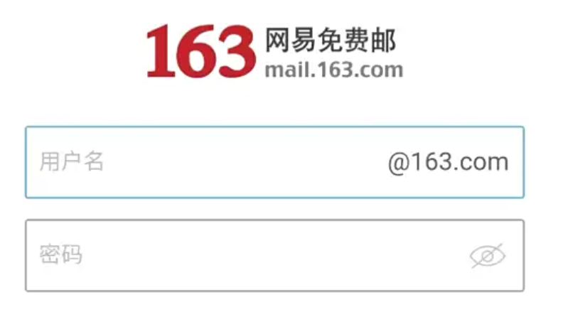 163邮箱注册申请账号免费 163个人邮箱注册入口