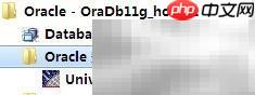 如何卸载Oracle数据库
