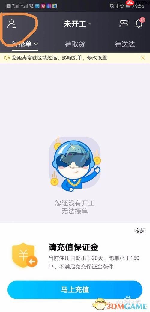 《蜂鸟众包》提现方法介绍