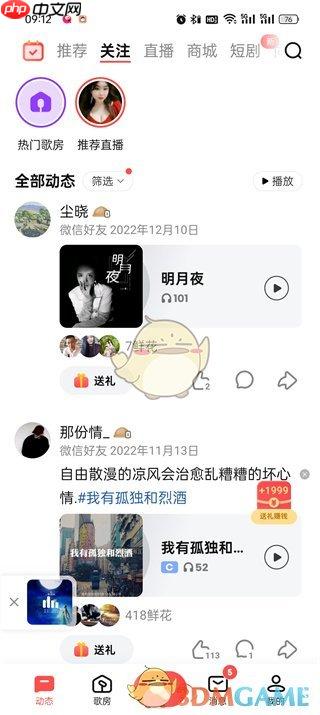 《全民k歌》音乐怎么下载到本地2025