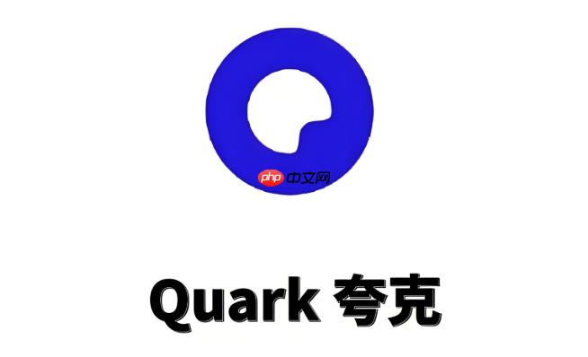 夸克浏览器如何禁用JavaScript_夸克浏览器JavaScript禁用方法