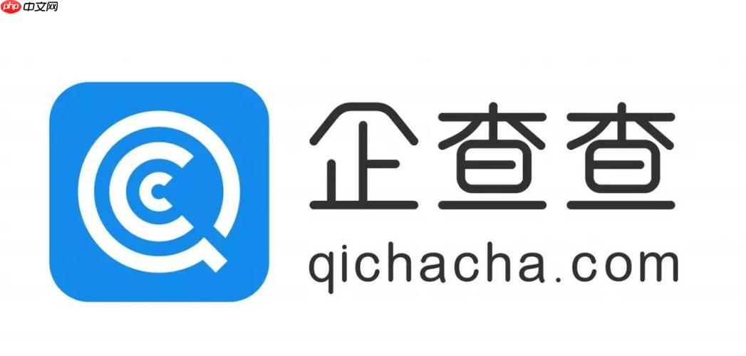 企查查官网登录入口 企查查个人账号登录入口官网