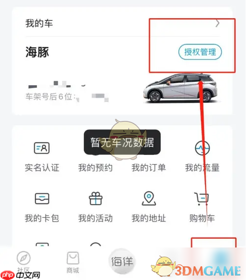 《比亚迪》授权给别人方法