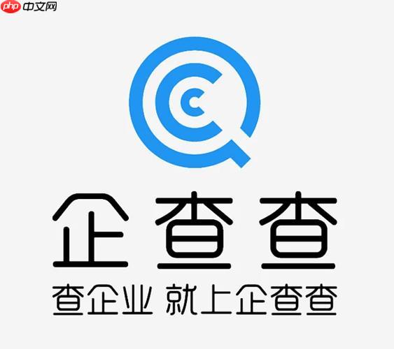 企查查企业风险查询 企查查企业信用查询官网入口