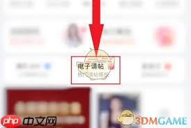 婚礼纪如何删除浏览记录