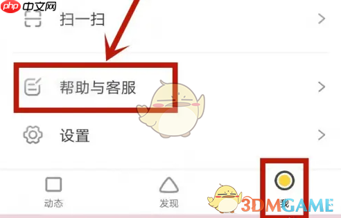 《狐友》账号申诉方法