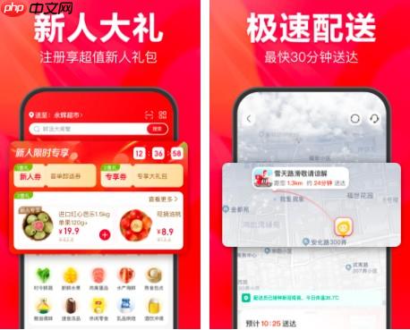 永辉生活账号注销流程