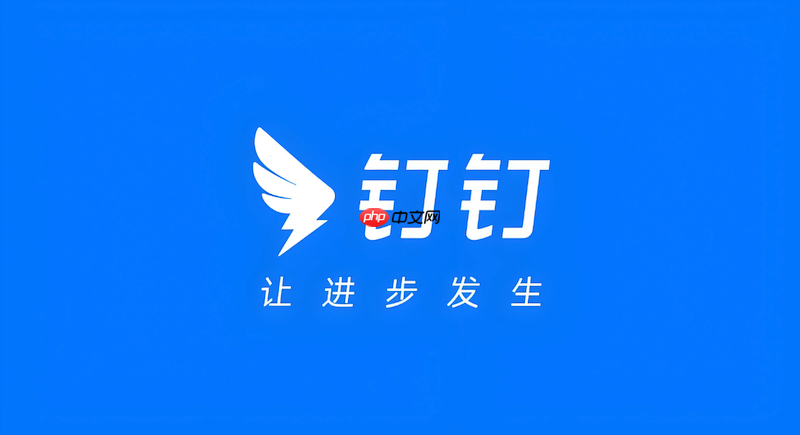 钉钉打卡怎么补卡申请_钉钉考勤漏打卡补卡流程【详解】