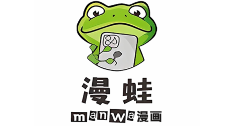 漫蛙漫画免费入口_漫蛙漫画免费入口最准官方免费一键2026
