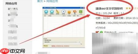 PDF图片转TXT文字