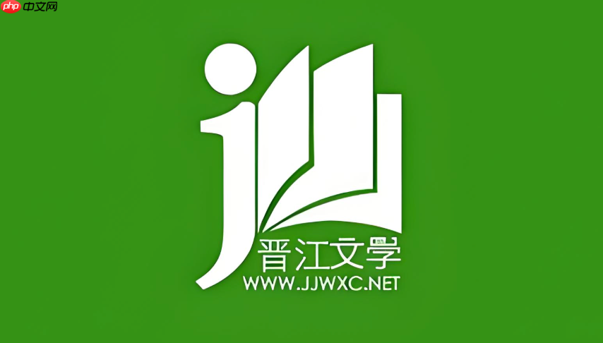晋江文学城网页版在线 晋江文学城官网电脑版网页版