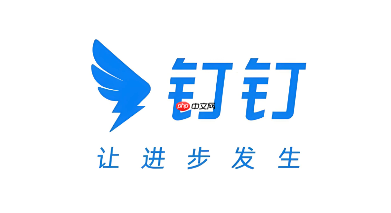 钉钉怎么设置管理员 钉钉群管理员添加步骤【教程】