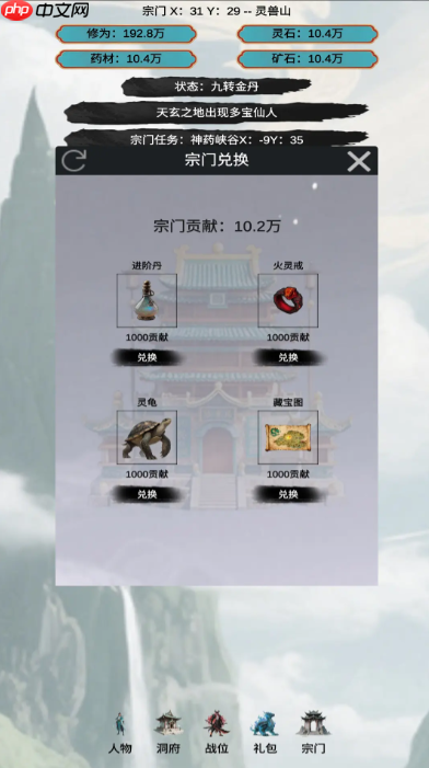 穿越到修仙宗门挖宝攻略