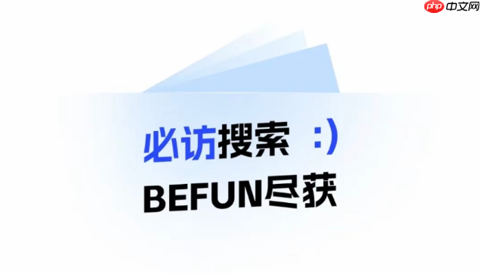 必访小说搜索入口 必访官网正版链接