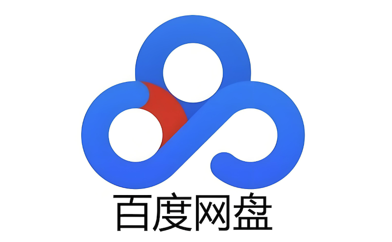 百度云官网网页版访问入口 百度网盘在线登录流程说明