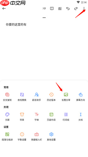口袋写作怎么保存图片-口袋写作app保存图片方法