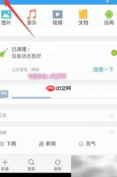 彻底删除.thumbnails文件夹方法