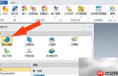 中望3D2021拉伸工具使用技巧