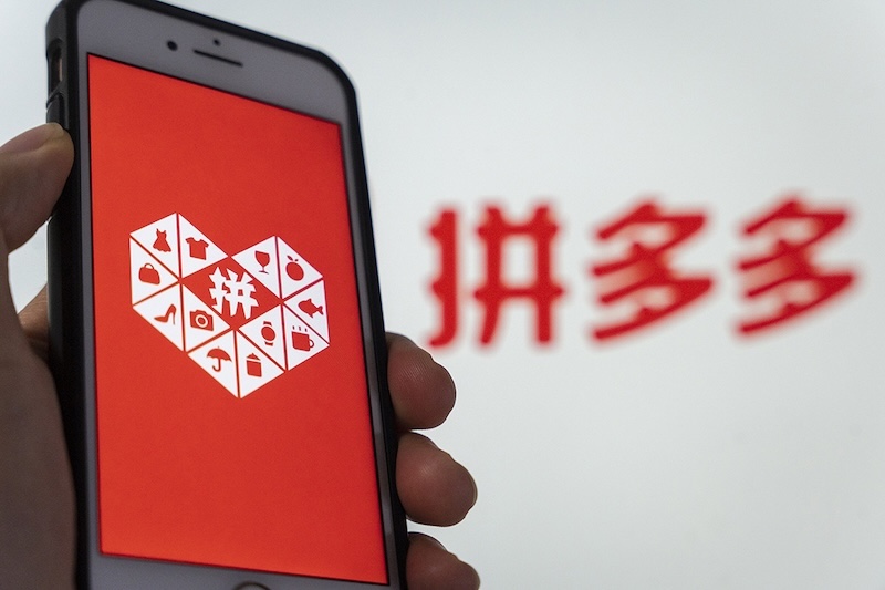 拼多多官网页面入口_快速进入拼多多官网进行购物