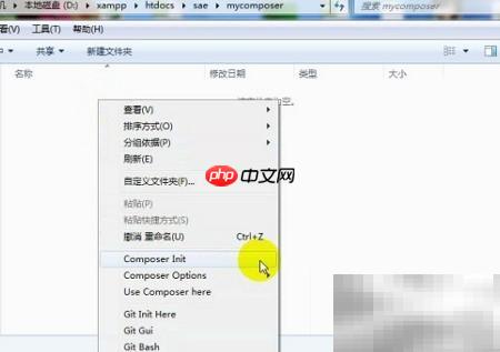 Windows安装Composer教程