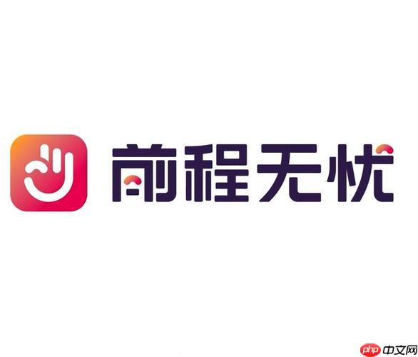 前程无忧网上招聘入口 前程无忧官网个人入口