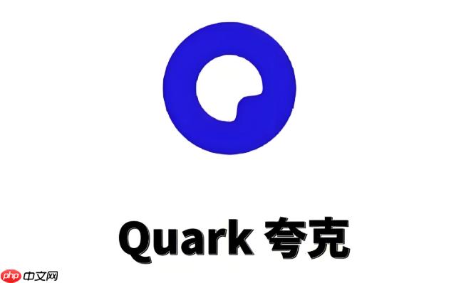 夸克怎么找回资源_夸克失效链接解决