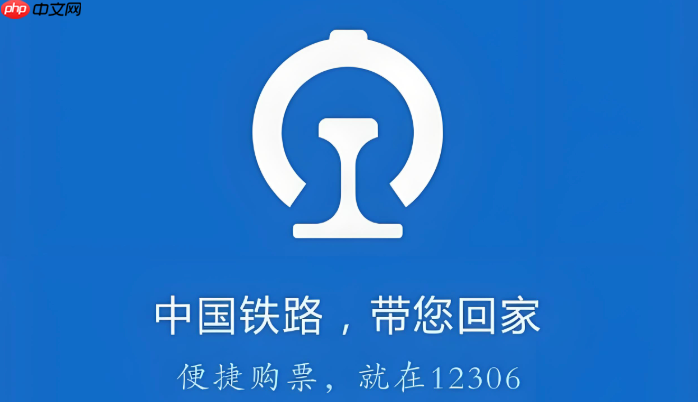 12306候补怎么看自己排在第几_铁路12306候补顺序实时查询方法