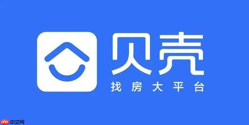 贝壳找房官网首页入口 贝壳找房网页版登录入口