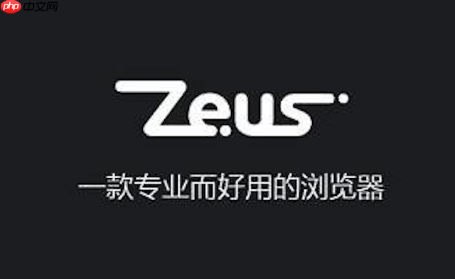 宙斯浏览器视频倍速怎么调节_宙斯浏览器网页播放技巧