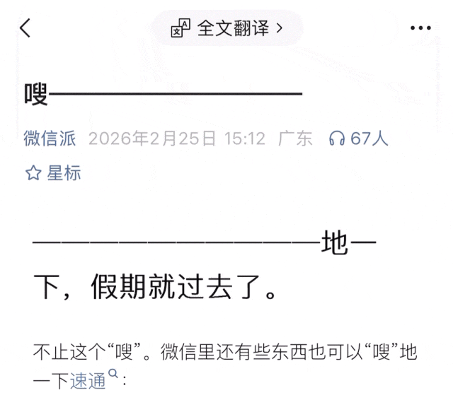 微信 3 大新功能上线！社恐友好，通话隐身、语音同声传译太实用