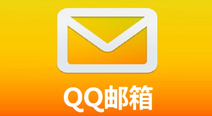 QQ邮箱官网登录页面入口-QQ邮箱学信网账号绑定验证官方地址