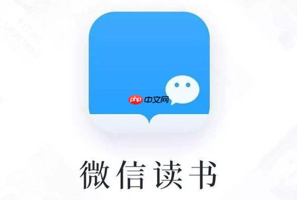 微信读书在线阅读 微信读书网页版登录官网入口