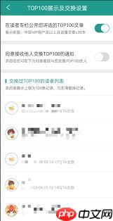 晋江app的专栏有什么功能