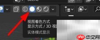 Blender激活场景HDRI教程