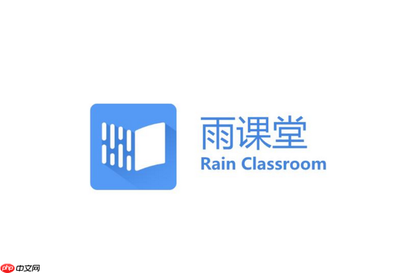 长江雨课堂教师端登录入口 雨课堂官网教师登录网址