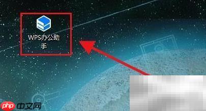 WPS助手开机启动设置方法