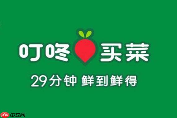 叮咚买菜如何取消未配送订单_叮咚买菜取消未配送订单指南