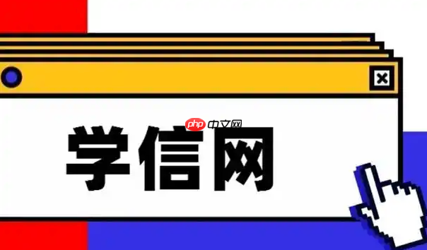 学信网志愿填报查询入口 学信网志愿填报官方检索入口