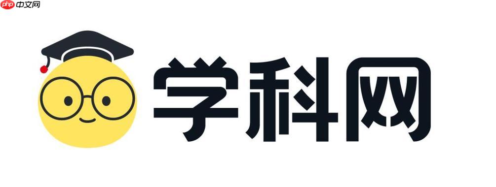 学科网网页版在线入口官网 学科网官方网页登录进入