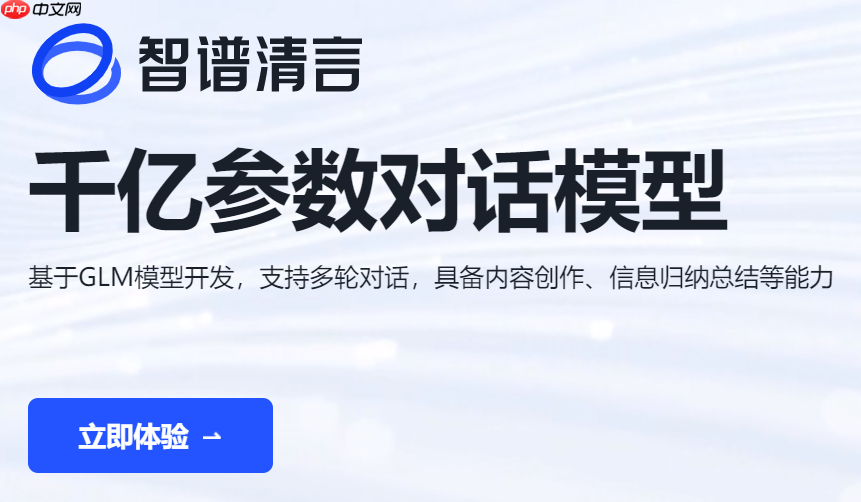 如何自定义智谱清言