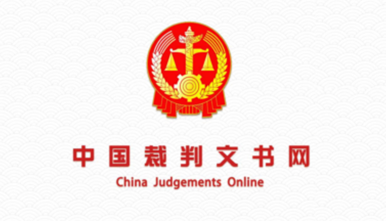 中国裁判文书网pc端适配_电脑浏览器访问官方登录页面