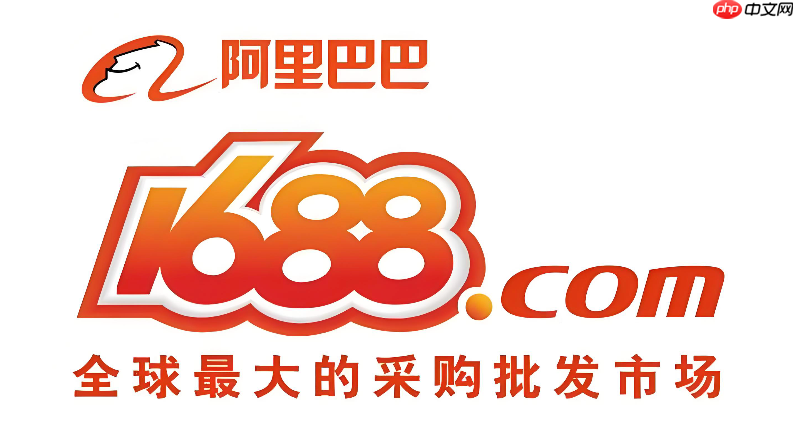 1688官网在线入口 1688网页版登入入口